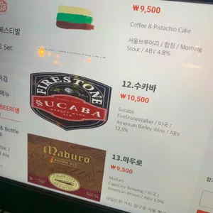알고 탭하우스 리뷰 사진
