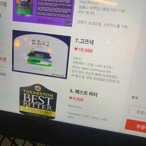 알고 탭하우스 리뷰 사진