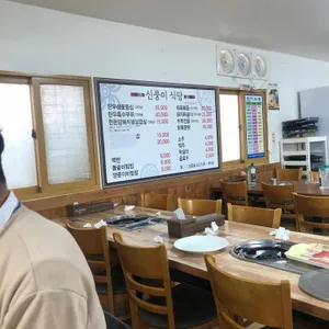 신풍미 리뷰 사진