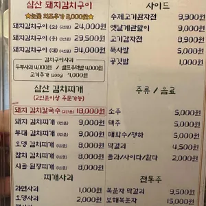 삼산회관 리뷰 사진