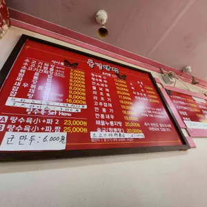 생생짬뽕 리뷰 사진