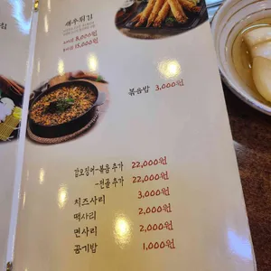 조가네갑오징어 리뷰 사진