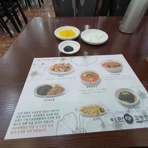 이만구교동짬뽕 리뷰 사진