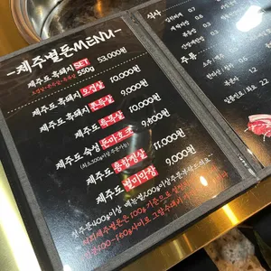 제주별돈 리뷰 사진