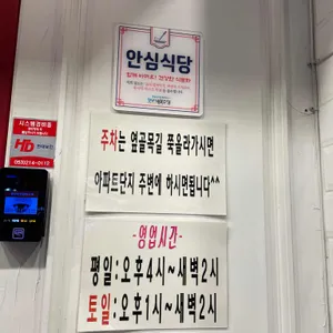 제주별돈 리뷰 사진