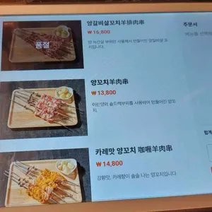 진양꼬치 리뷰 사진