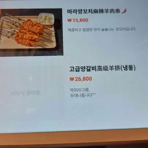 진양꼬치 리뷰 사진