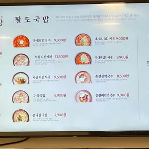 육수당 리뷰 사진