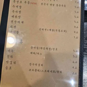 춘천가는길 숯불닭갈비 리뷰 사진