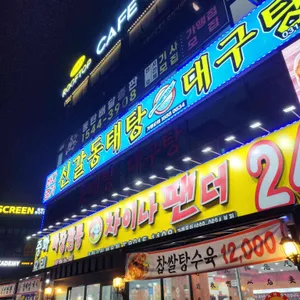 차이나팬더 24시 리뷰 사진