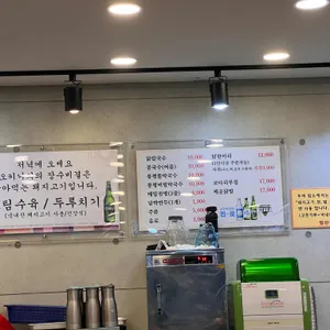 일산칼국수 리뷰 사진