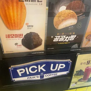 빽다방 리뷰 사진