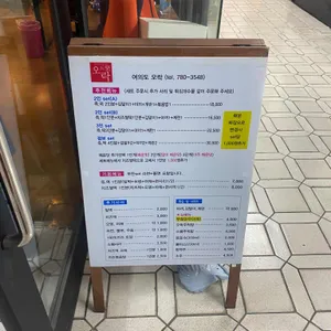 오락 리뷰 사진