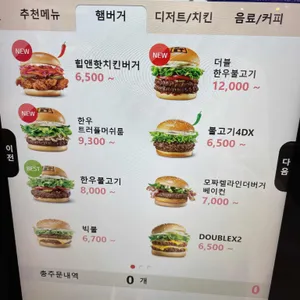 롯데리아 리뷰 사진