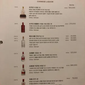 SMT 차이나룸 리뷰 사진