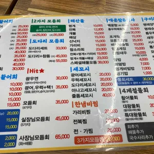 어촌시대 리뷰 사진