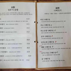 도도야 리뷰 사진
