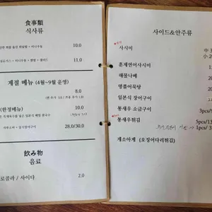 도도야 리뷰 사진