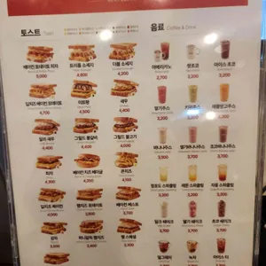 이삭토스트 리뷰 사진