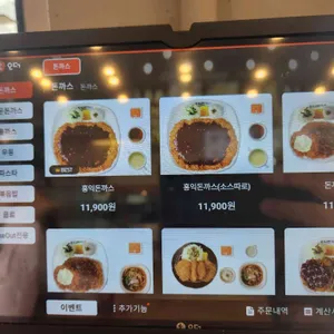 홍익돈까스 리뷰 사진