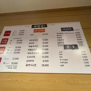 새벽집 리뷰 사진