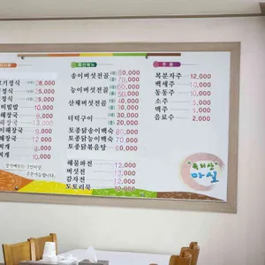마실 리뷰 사진