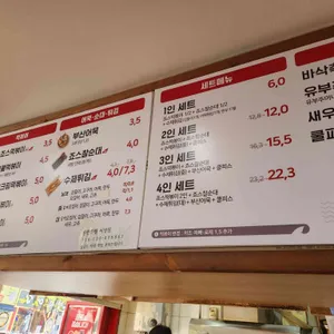 죠스떡볶이 리뷰 사진