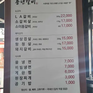 풍년숯불갈비 리뷰 사진