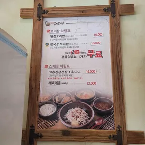 꽁당보리밥 리뷰 사진