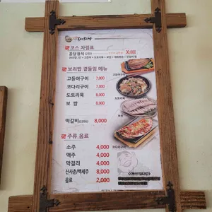 꽁당보리밥 리뷰 사진