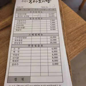 꽁당보리밥 리뷰 사진