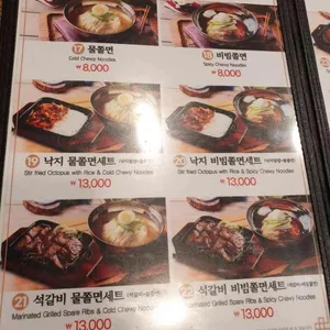 궁채 리뷰 사진