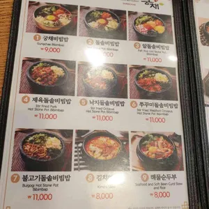 궁채 리뷰 사진