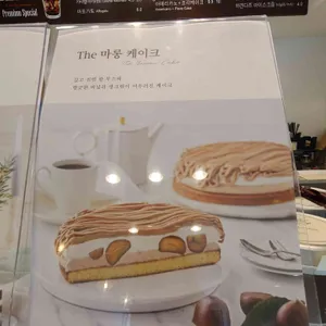 한스케익 리뷰 사진
