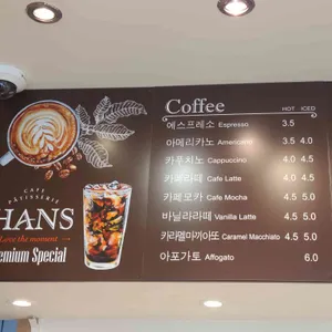 한스케익 리뷰 사진