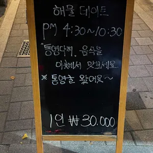 해물데이트 리뷰 사진