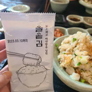 솔솥 리뷰 사진