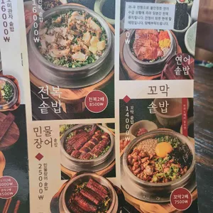 솔솥 리뷰 사진