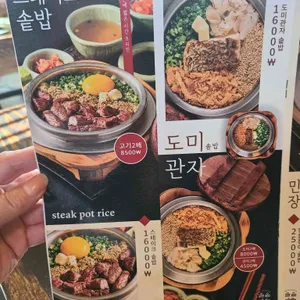 솔솥 리뷰 사진