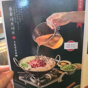 솔솥 리뷰 사진