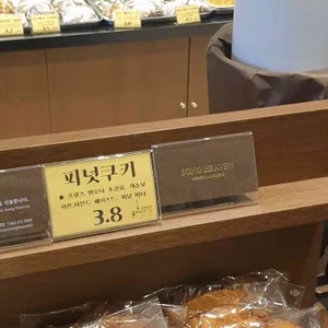 송해븐 리뷰 사진