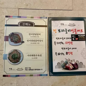 다온 퓨전한정식 리뷰 사진