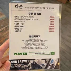 다온 퓨전한정식 리뷰 사진