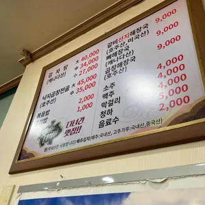 해장촌 리뷰 사진