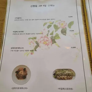 산현동239 리뷰 사진