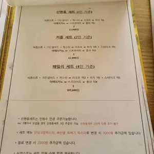 산현동239 리뷰 사진