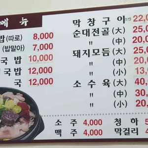 대전집 리뷰 사진