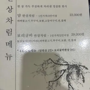 담 리뷰 사진