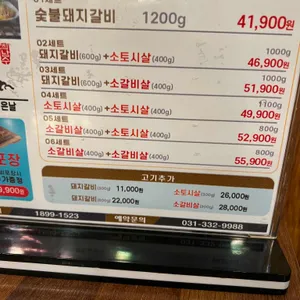 갈비다 리뷰 사진