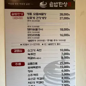 솥밥한상 리뷰 사진